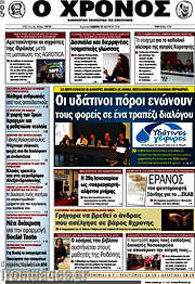 /Χρόνος