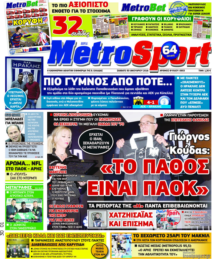 MetroSport