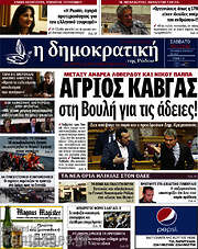 /Δημοκρατική Ρόδου