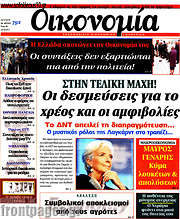 /Οικονομία