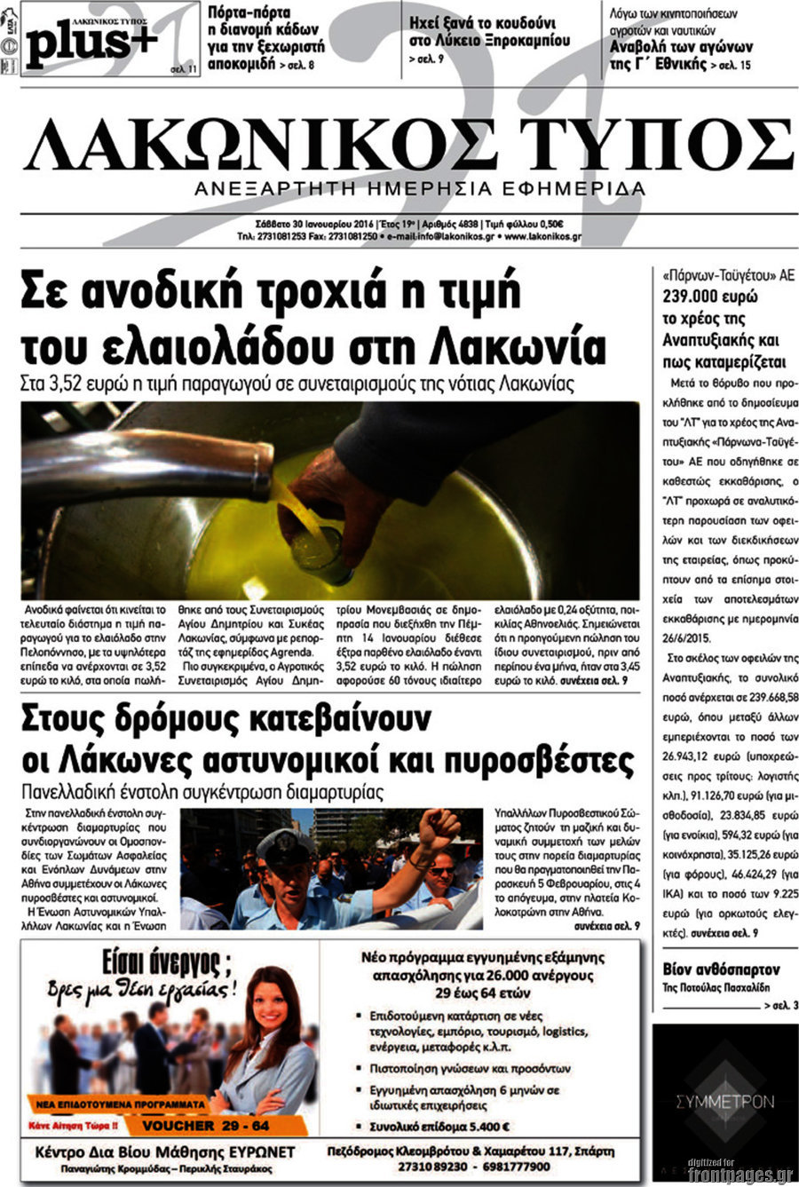 Λακωνικός Τύπος
