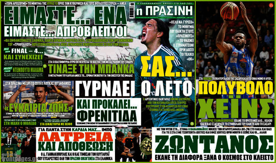 Η Πράσινη