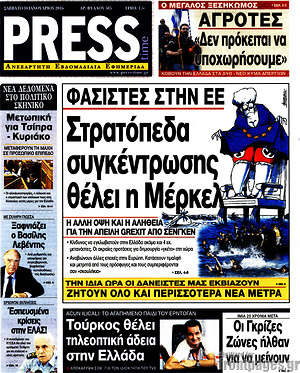Πρωτοσέλιδο εφημερίδας Press Time - protoselida