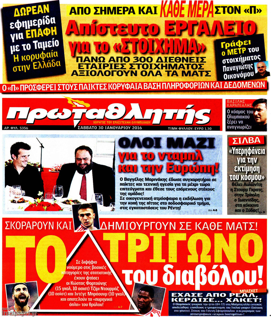 Πρωταθλητής