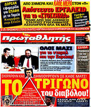 /Πρωταθλητής