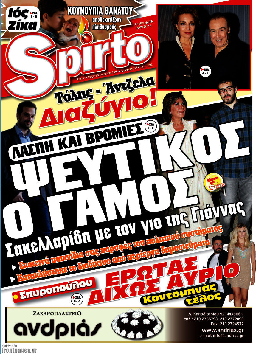 Spirto