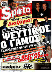 /Spirto