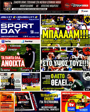 Πρωτοσέλιδο εφημερίδας Sport Day - protoselida
