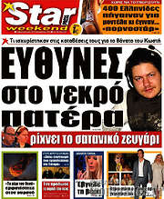 /Star press