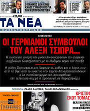 /Τα Νέα