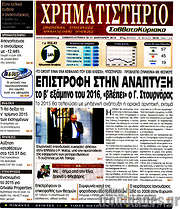 /Χρηματιστήριο