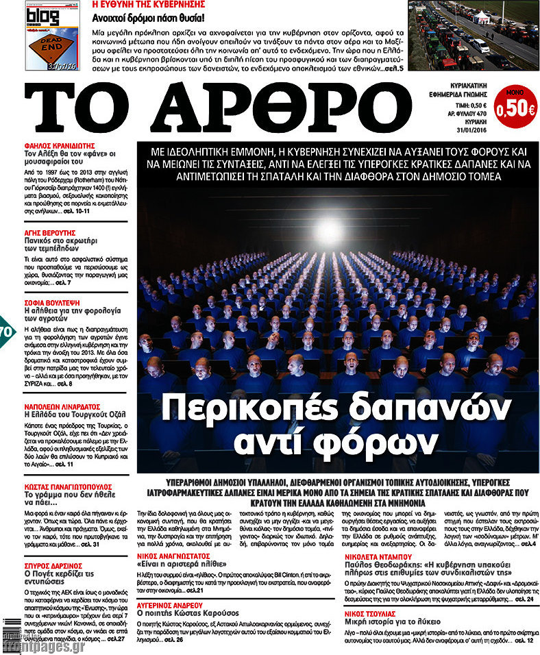 Άρθρο