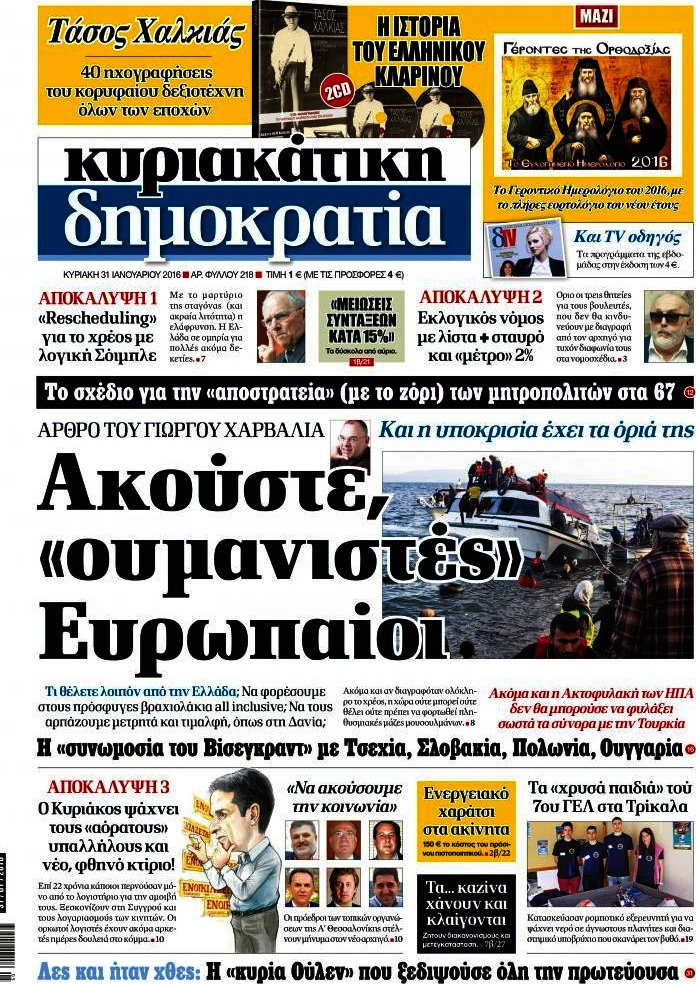 Δημοκρατία
