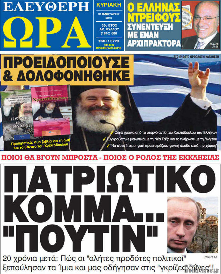 Ελεύθερη ώρα