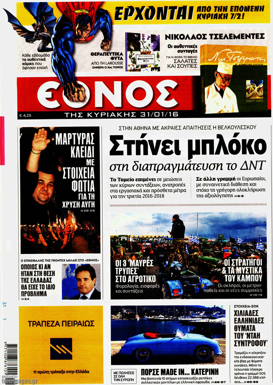 Έθνος