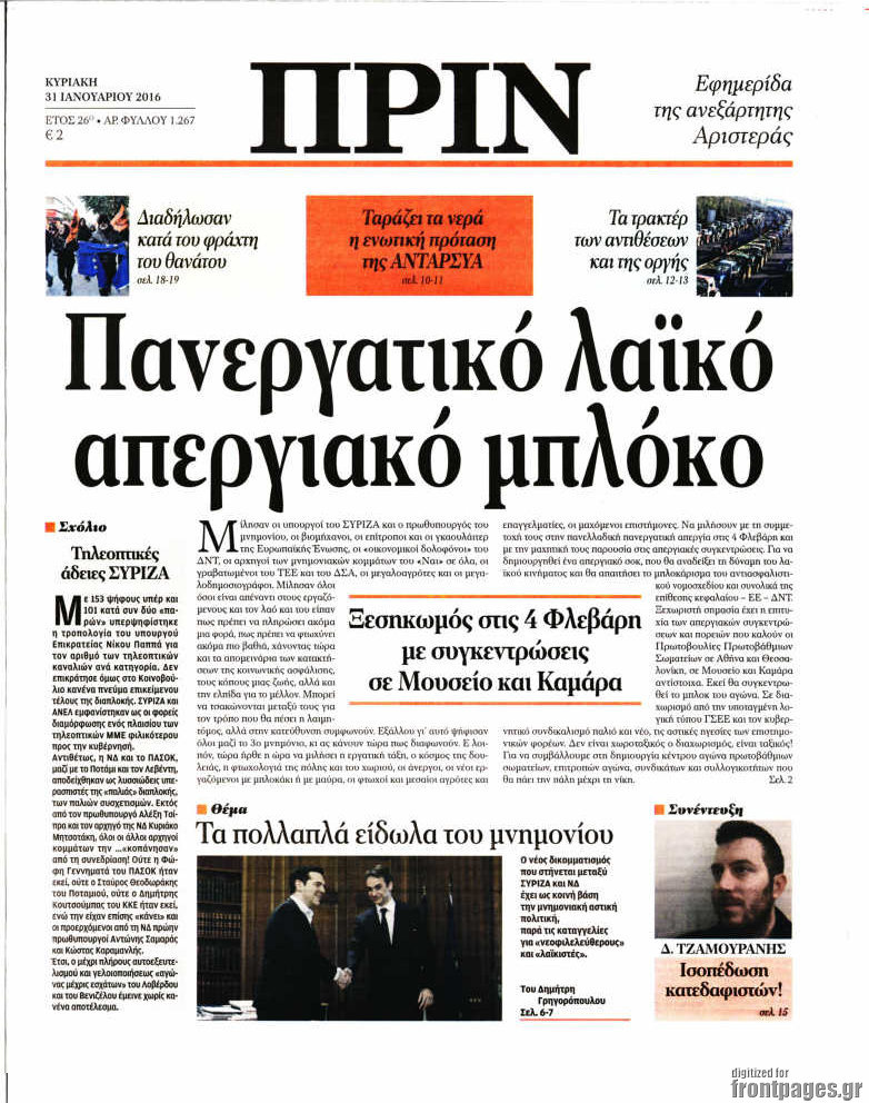 Πριν
