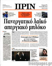 /Πριν