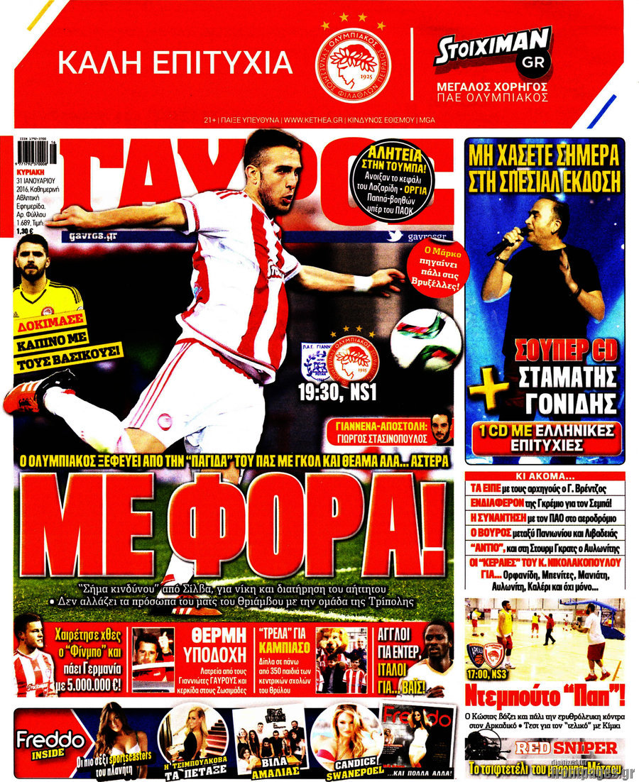 Γαύρος