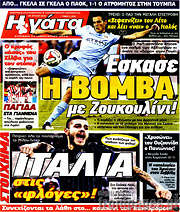 /Η Γάτα
