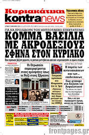 /Kontra News
