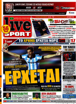Πρωτοσέλιδο εφημερίδας Live Sport - protoselida
