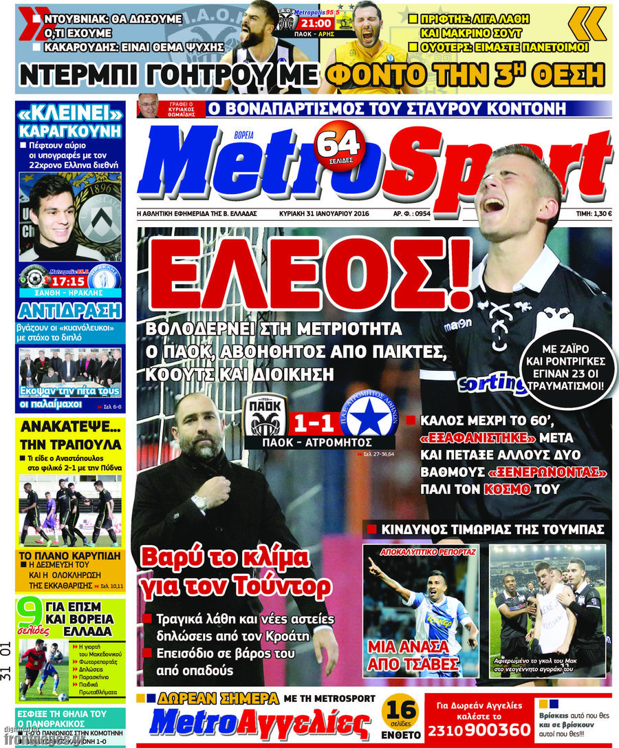 MetroSport