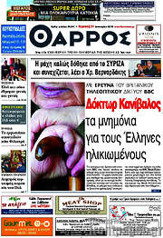 /Θάρρος