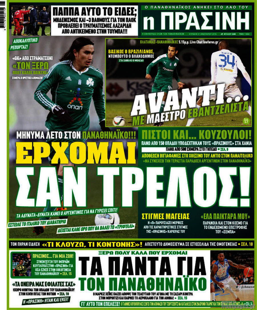 Η Πράσινη