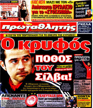 Πρωτοσέλιδο εφημερίδας Πρωταθλητής - protoselida