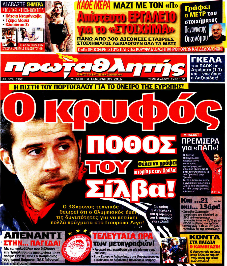 Πρωταθλητής