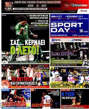 Πρωτοσέλιδο εφημερίδας Sport Day - protoselida