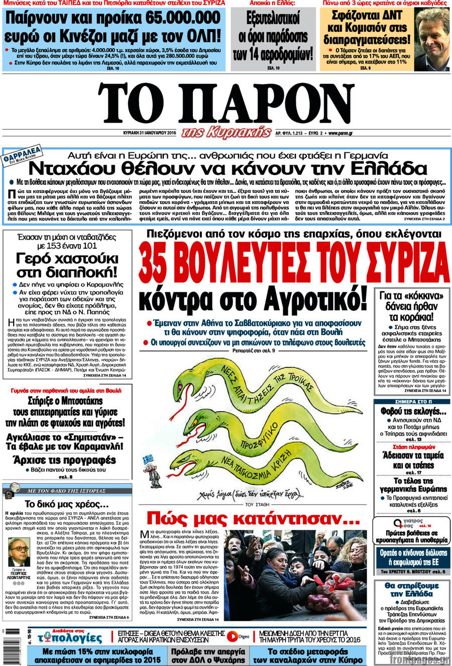 Το Παρόν