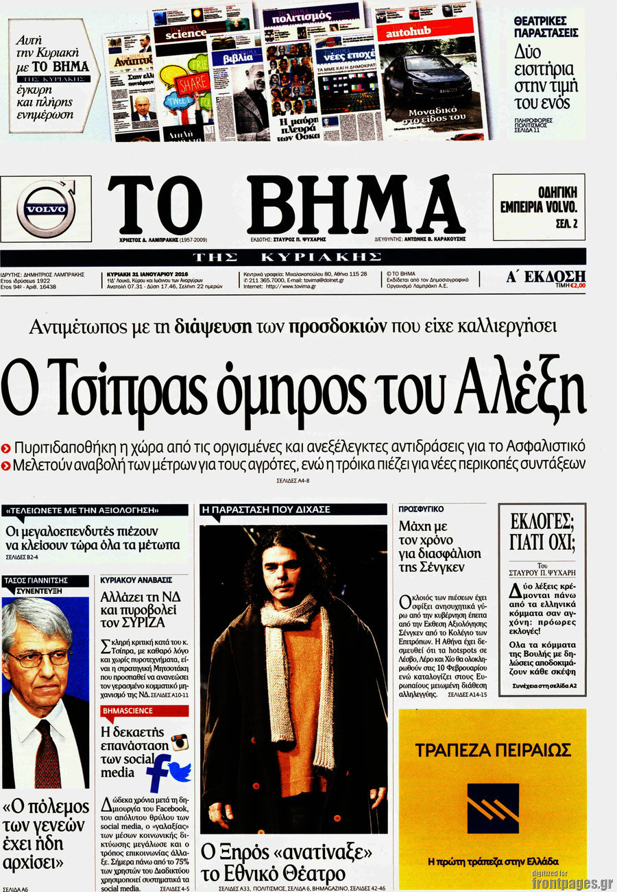 Το Βήμα