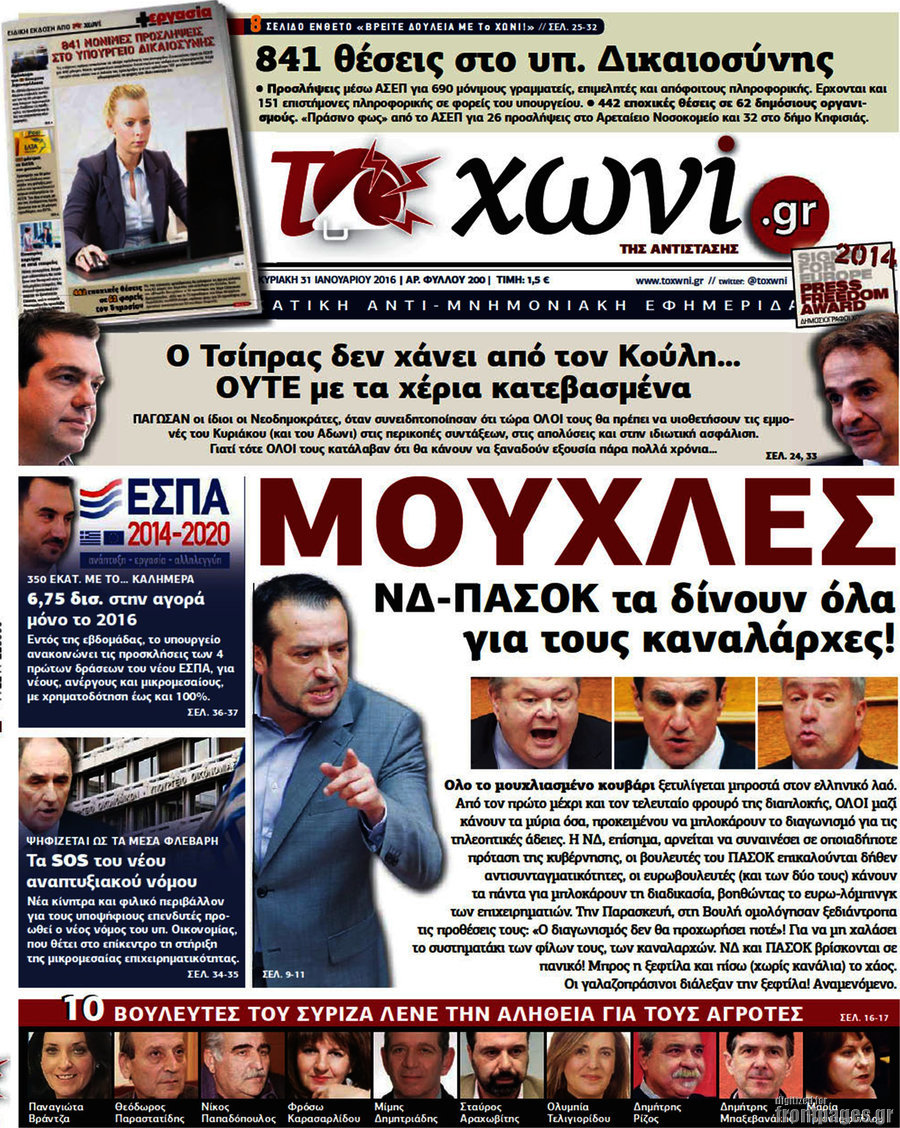Το Χωνί