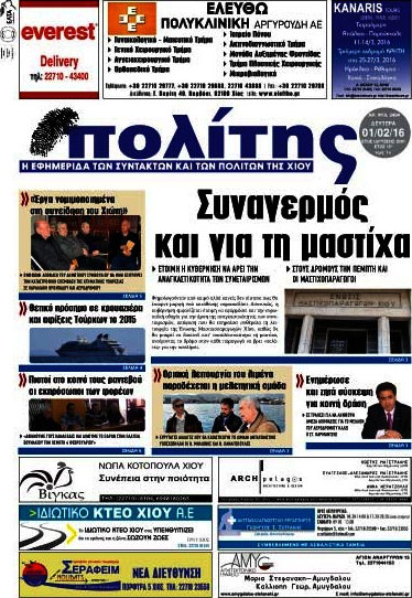 Ο Πολίτης