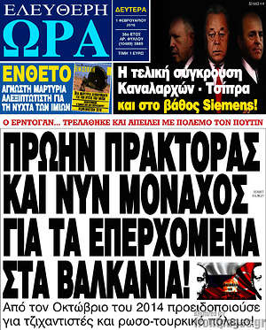 Ελεύθερη ώρα: Πρώην πράκτορας και νυν μοναχός για τα επερχόμενα στα Βαλκάνια!