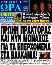 /Ελεύθερη ώρα