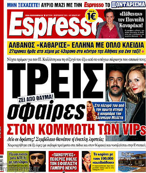 Espresso: Τρεις σφαίρες στον κομμωτή των VIPs