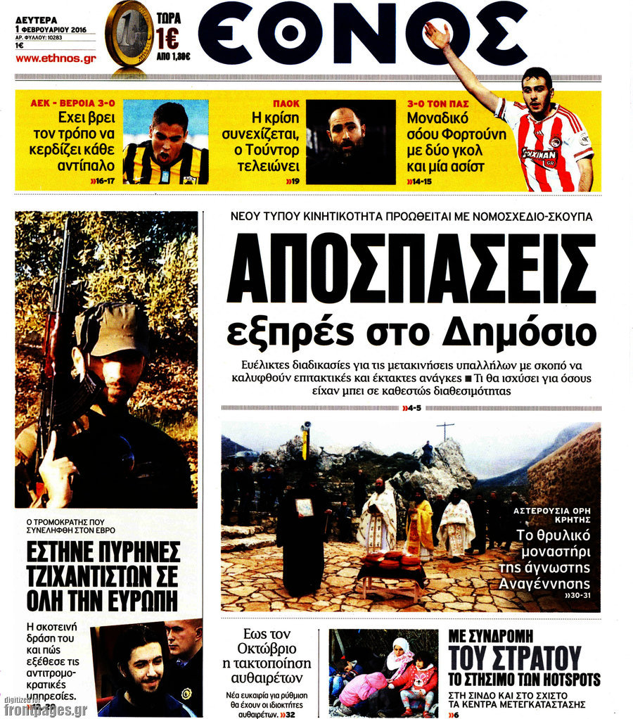 Έθνος