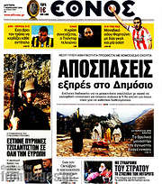 /Έθνος