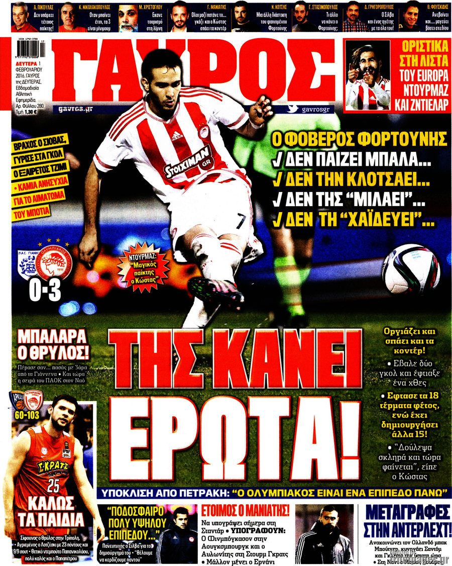 Γαύρος