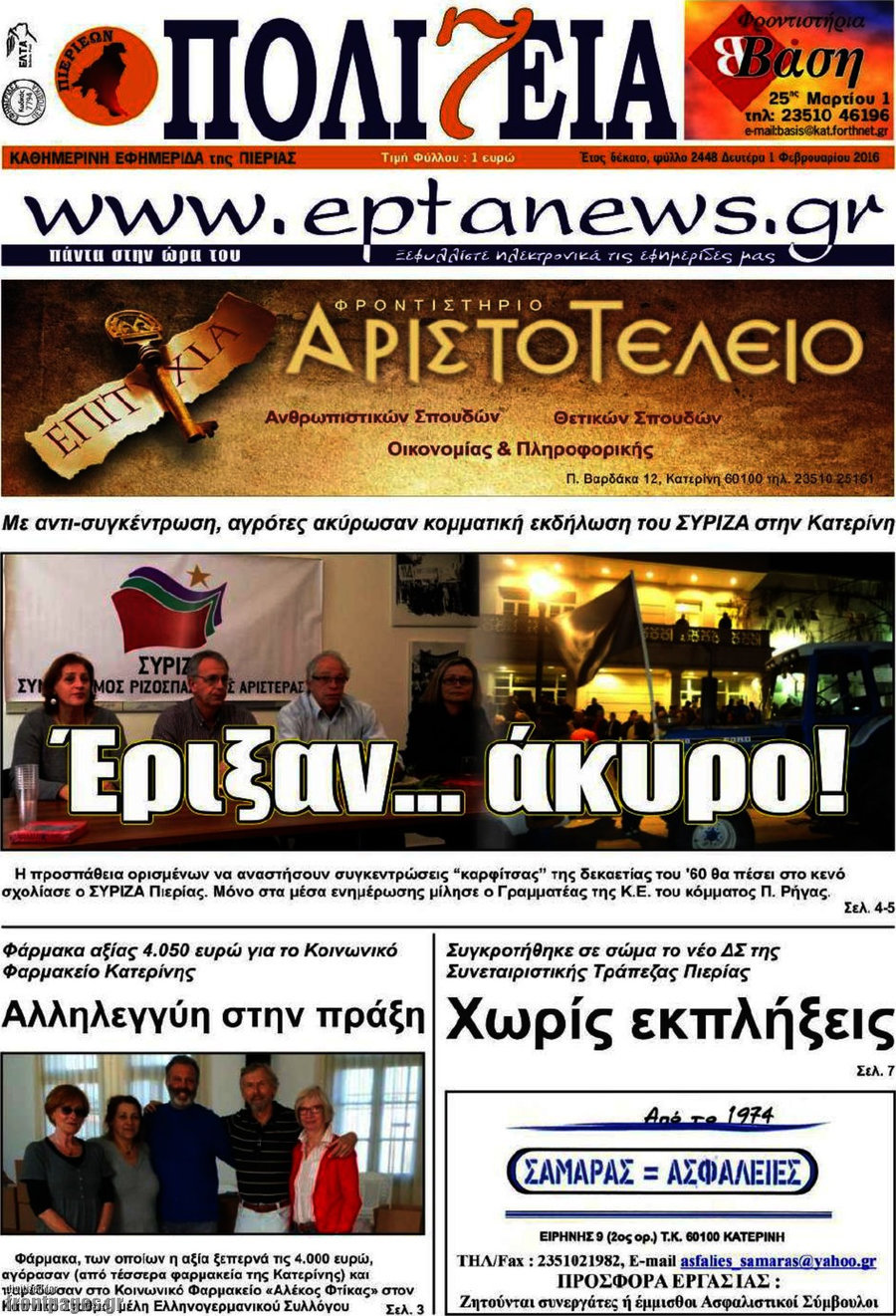 Πολιτεία