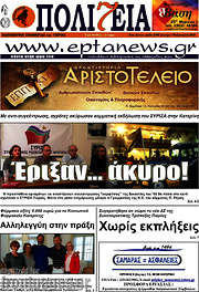/Πολιτεία