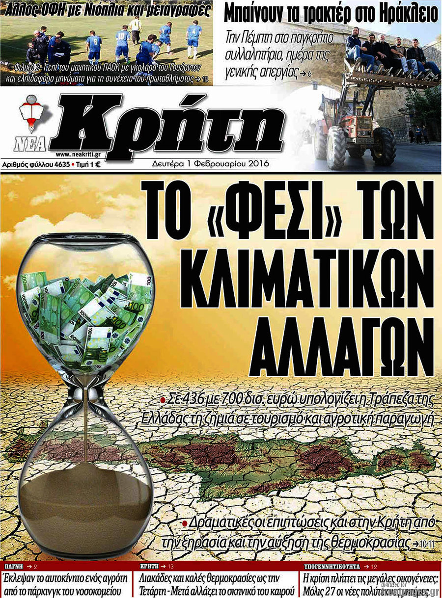 Νέα Κρήτη