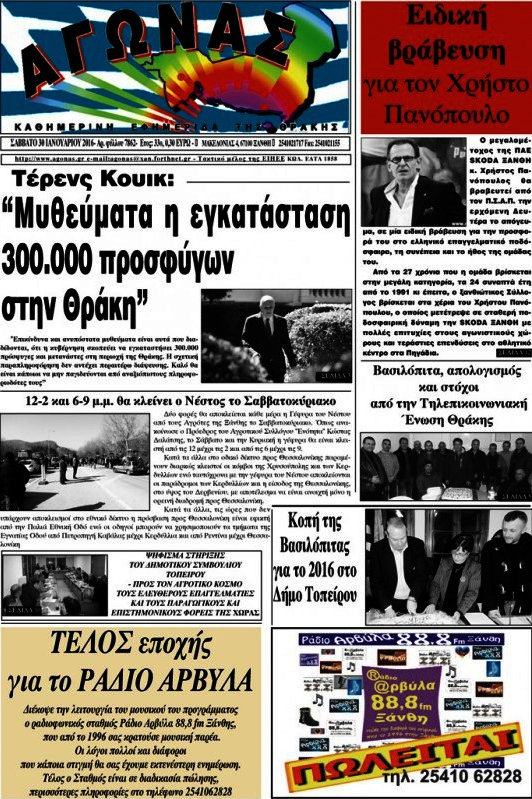 Αγώνας