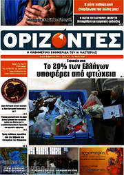 /Ορίζοντες