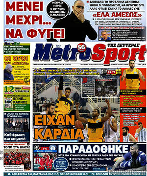 Πρωτοσέλιδο εφημερίδας MetroSport - protoselida