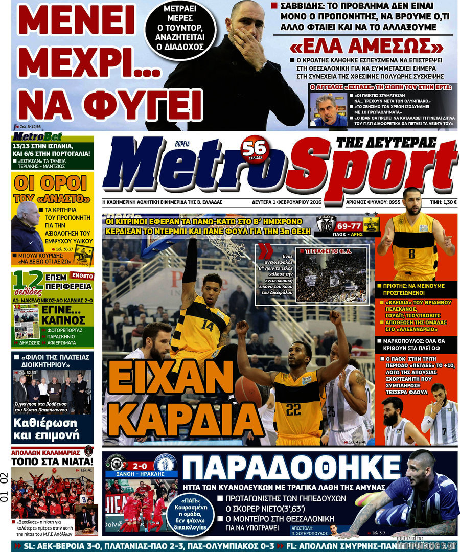 MetroSport