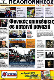 /Πελοπόννησος