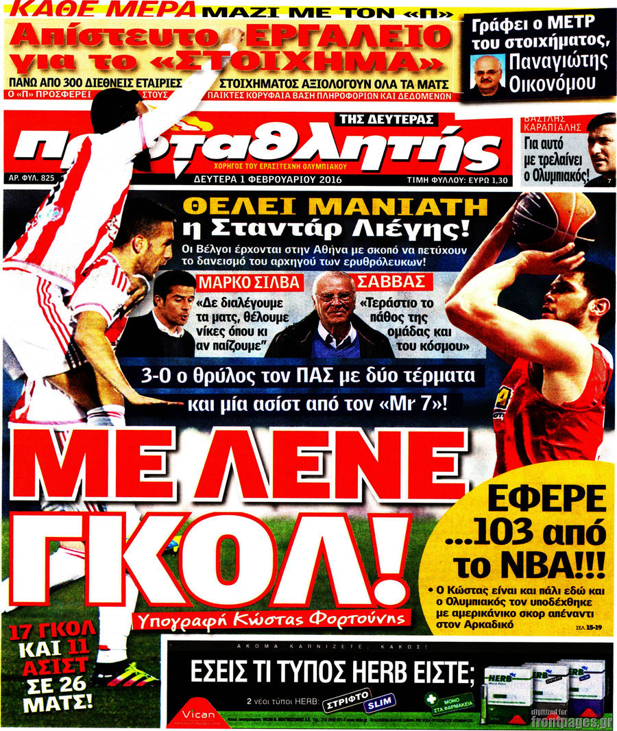 Πρωταθλητής